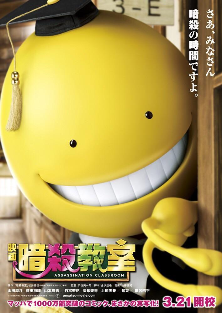 Ansatsu_Live_Movie_1st_Visual