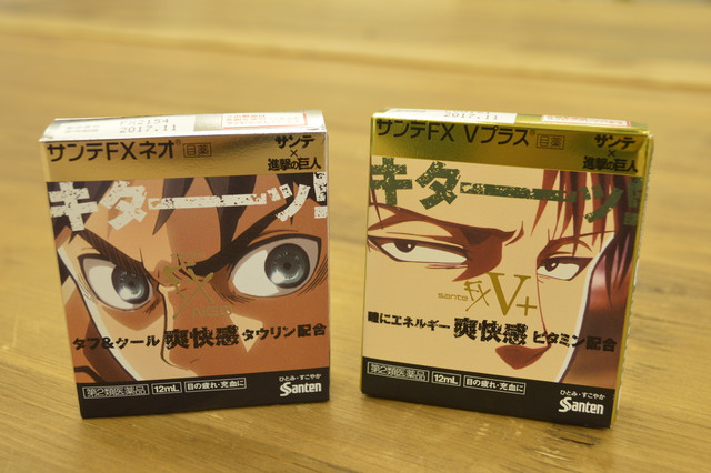 AoT3 - gwigwi