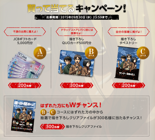 AoT5 - gwigwi