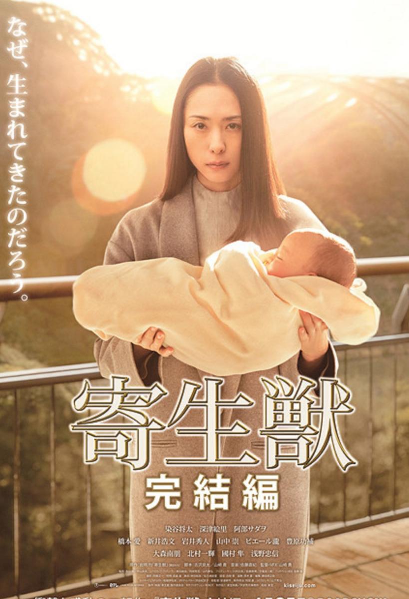 Parasyte_Part_2