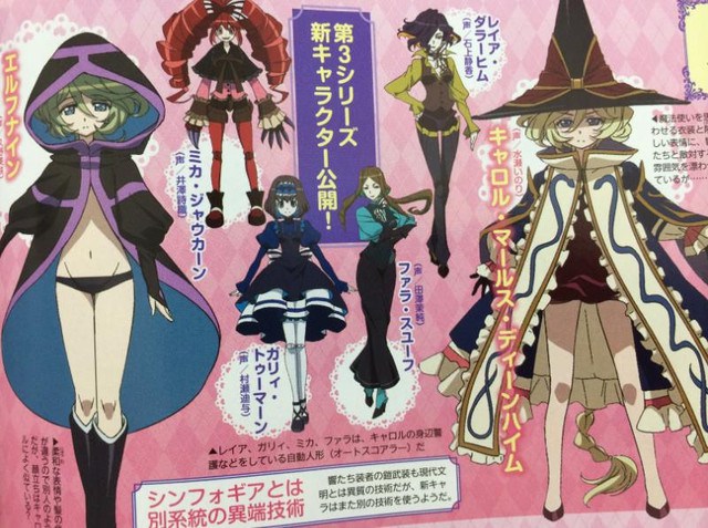 SymphoGear1 - GwiGwi