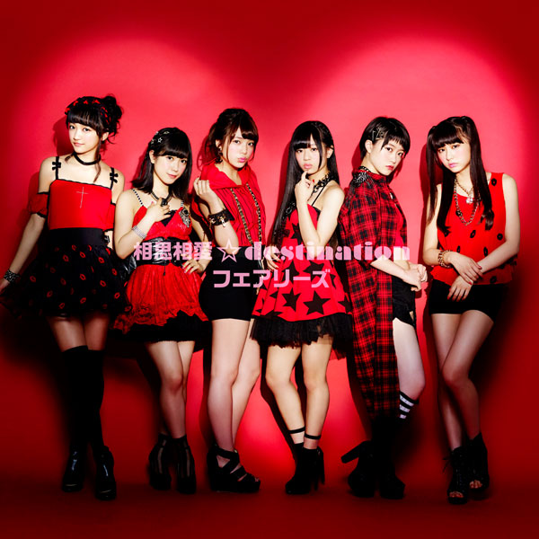 fairies-cover-cd-Soushisouai-3