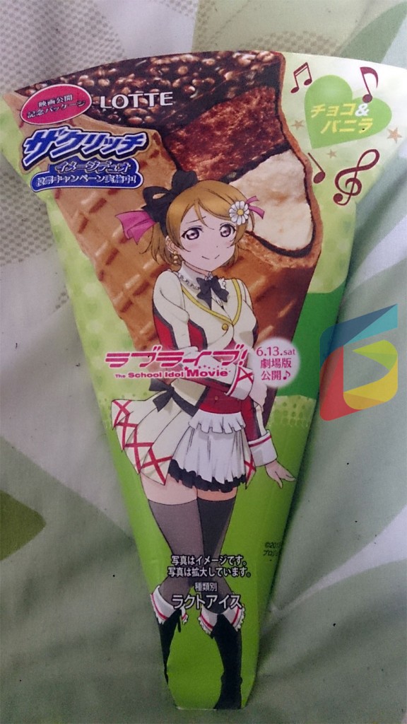 hanayo-ice-cream