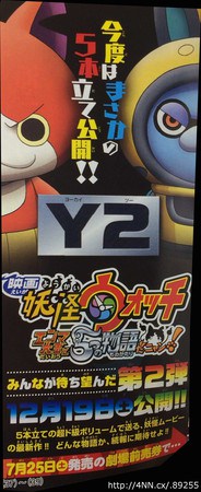 yokaiwatch1 - GwiGwi
