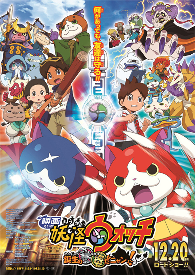 yokaiwatch2 - GwiGwi