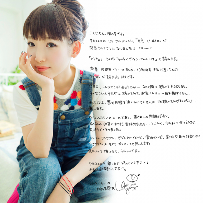 yoshino2 - GwiGwi