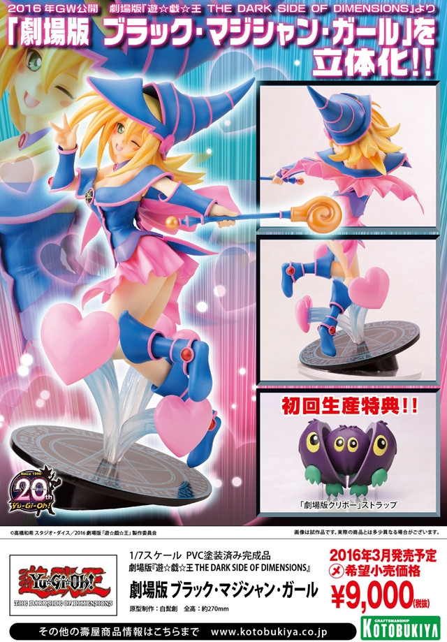 Black Magician Girl Yu Gi Oh 7