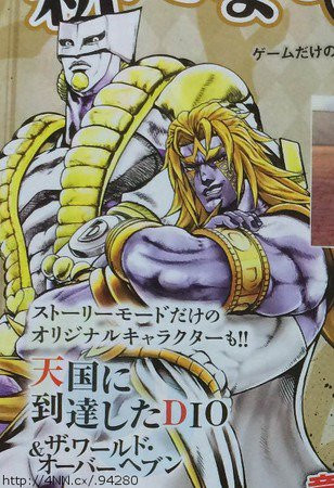 dio world over the heaven