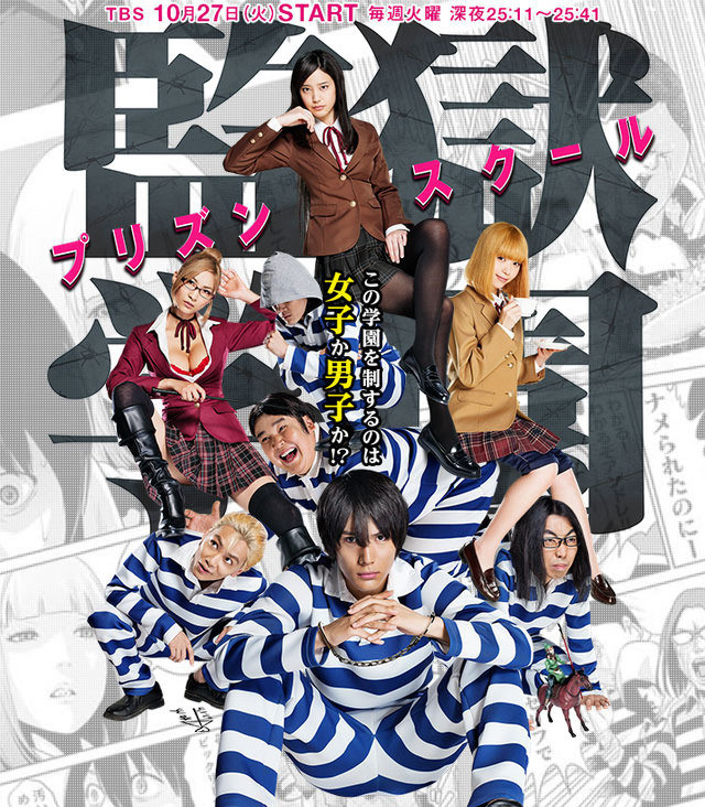 gwigwi.com_prison-school