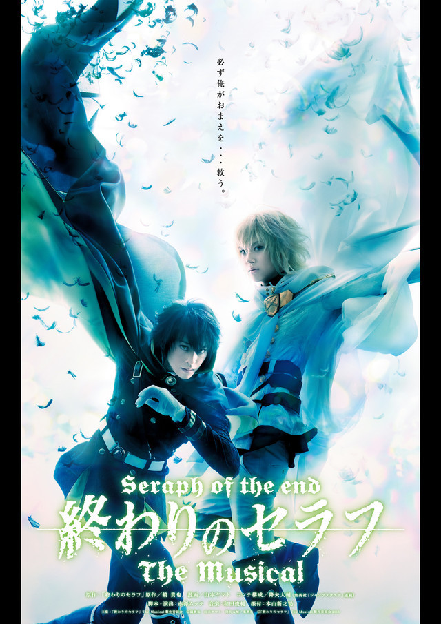 Seraph of the End 1st main cisual gwigwi