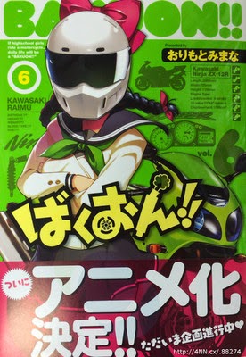 bakuon-anime