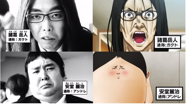 cast prison school
