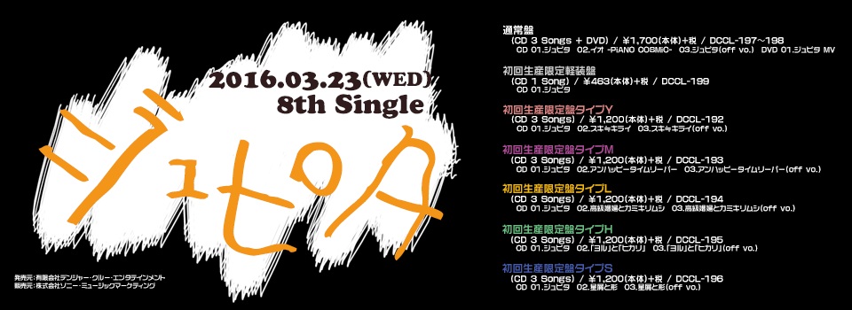 band-visual-kei UNiTE-siap-rilis-single-tahun-depan-2