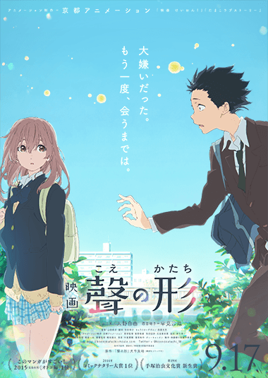 Koe_no_Katachi_new_visual