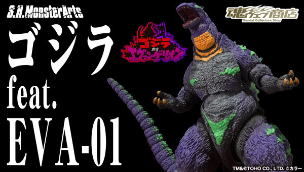 godzilla_evangelion_bandai_1