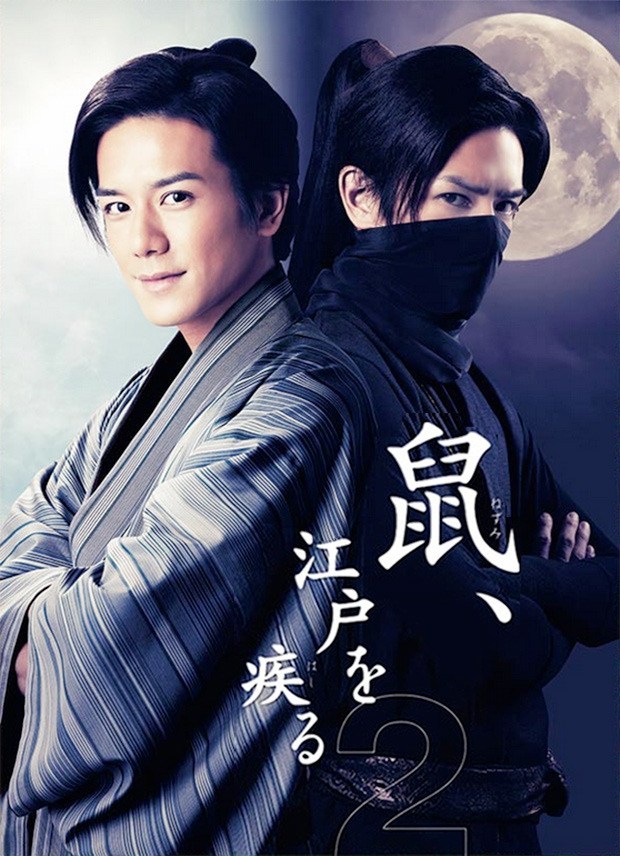 nezumi