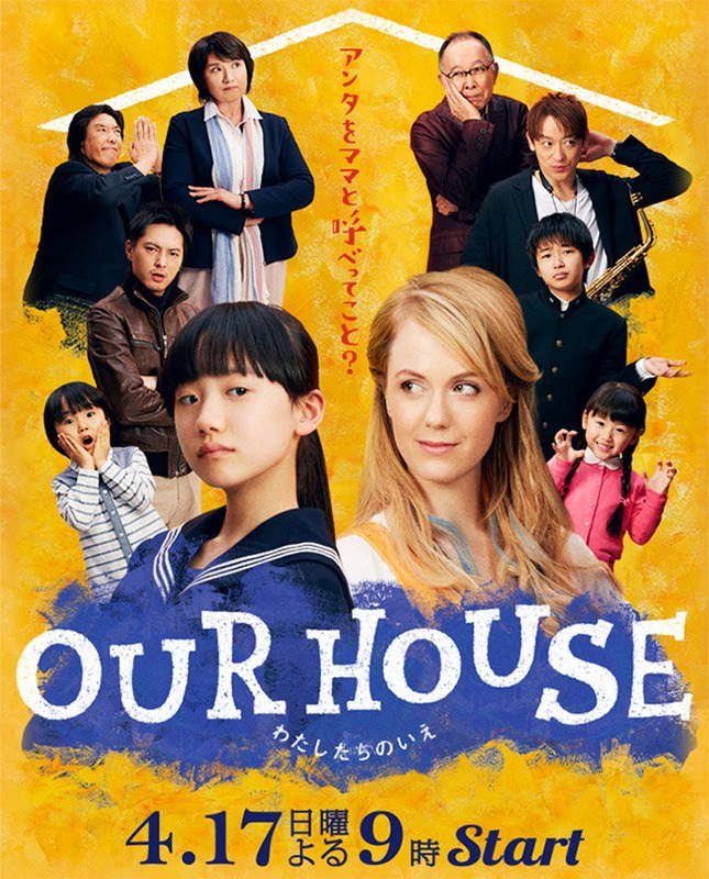 our-house