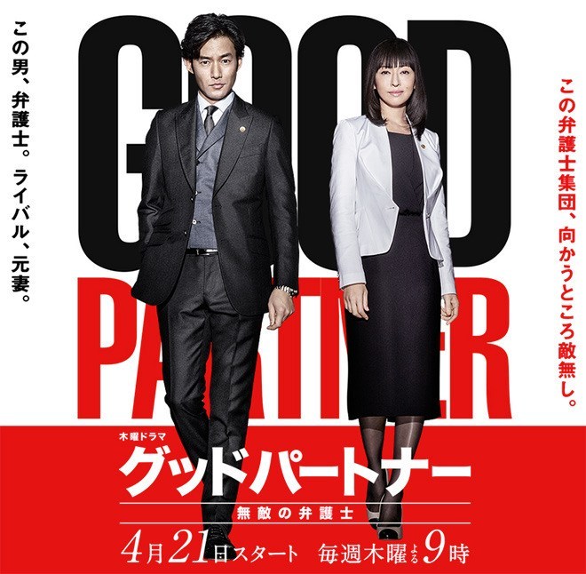 partner