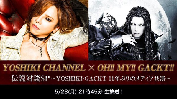 yoshiki_gackt