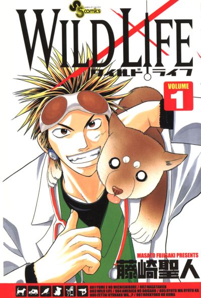 WildLife1