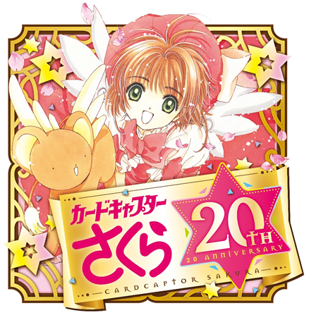 cardcaptor_sakura_20