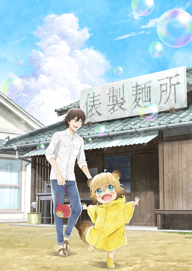 news_xlarge_udon_keyvisual01