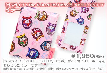 Hello Kitty Berkolaborasi Dengan Love Live GwiGwi