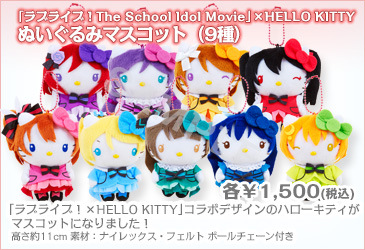 Hello Kitty Berkolaborasi Dengan Love Live GwiGwi