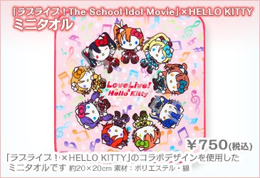Hello Kitty Berkolaborasi Dengan Love Live GwiGwi