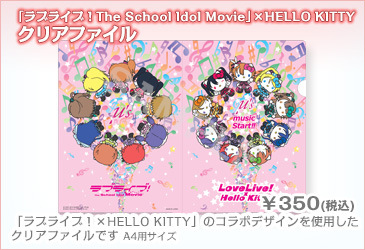 Hello Kitty Berkolaborasi Dengan Love Live GwiGwi