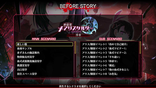 Mary Skelter Finale