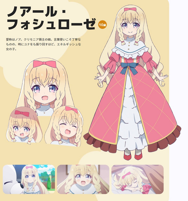 Pengaturan karakter Noire Foschrose Pengaturan karakter Noire Foschrose, seorang gadis muda dari keluarga aristokrat dari anime TV Kuma Kuma Kuma Beari yang akan datang.
