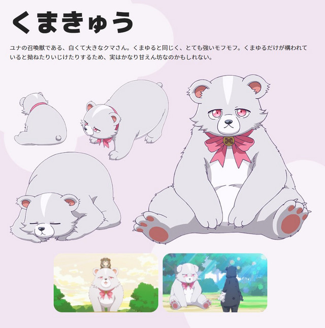 Pengaturan karakter Kumakyuu Pengaturan karakter Kumakyuu, beruang putih besar yang dipanggil oleh Yuna di anime TV Kuma Kuma Kuma Bear yang akan datang.