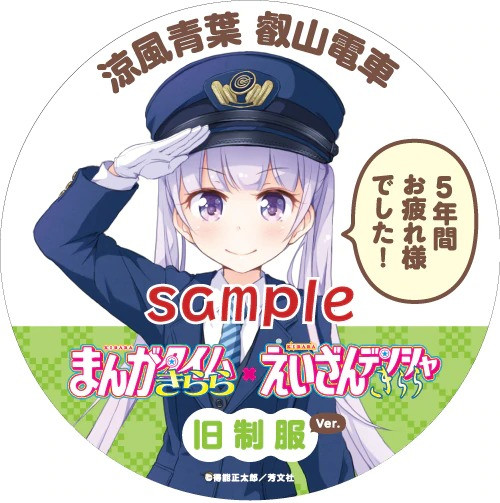 “Kirara x Kirara Project” GAME BARU! “Kirara x Kirara Project” GAME BARU!
