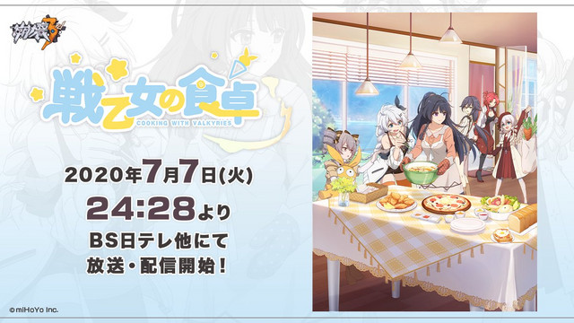 Memasak dengan tombol visual Valkyries Gambar promosi untuk Memasak yang akan datang dengan anime TV Valkyries, menampilkan para pemeran utama sedang bersiap untuk menikmati hidangan bersama.