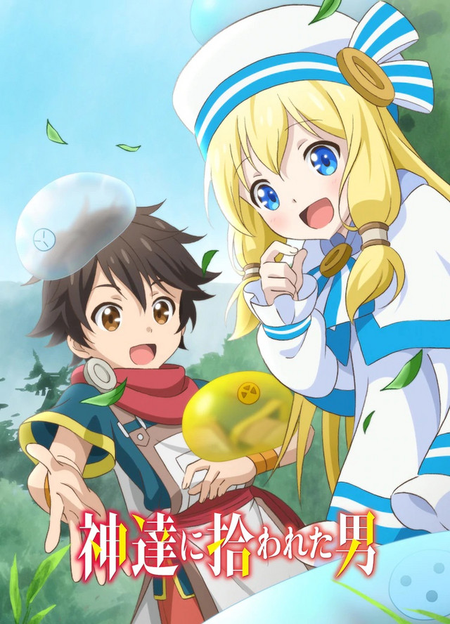 Dengan kunci visual Rahmat Para Dewa 2 Visual kunci baru untuk anime TV By the Grace of the Gods yang akan datang, menampilkan karakter utama Ryoma dan Eliaria bermain dengan gembira dengan beberapa slime ramah.