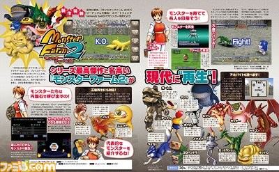 Monster Rancher 2