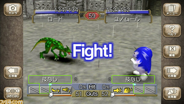 Monster Rancher 2