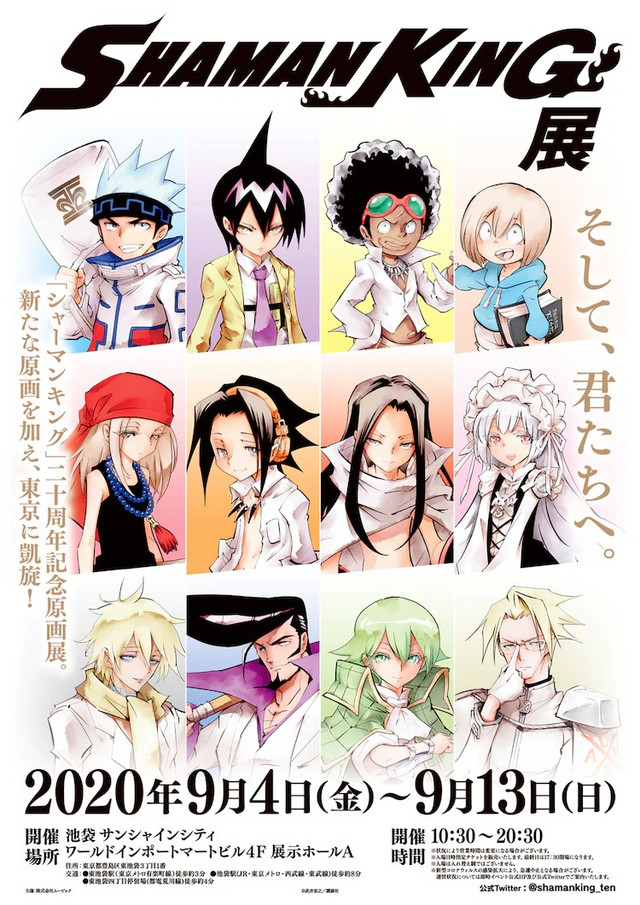 Pameran Shaman King Anniversary ke-20 Pameran Shaman King Anniversary ke-20