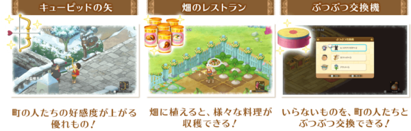 Doraemon Story of Seasons
