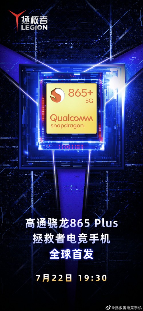 Lenovo mengonfirmasi tanggal peluncuran 22 Juli dan akan menampilkan Snapdragon 865+