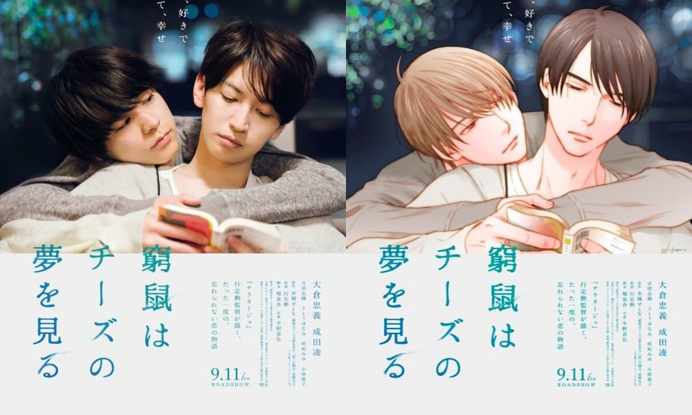 Ilustrasi Baru Film Live-Action BL 'The Cornered Mouse Dreams of Cheese