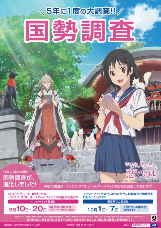 Inari Kon Kon