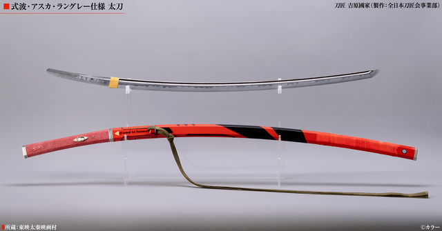 Katana terinspirasi oleh Asuka Shikinami Langley