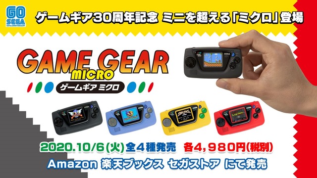 Game Gear Micro