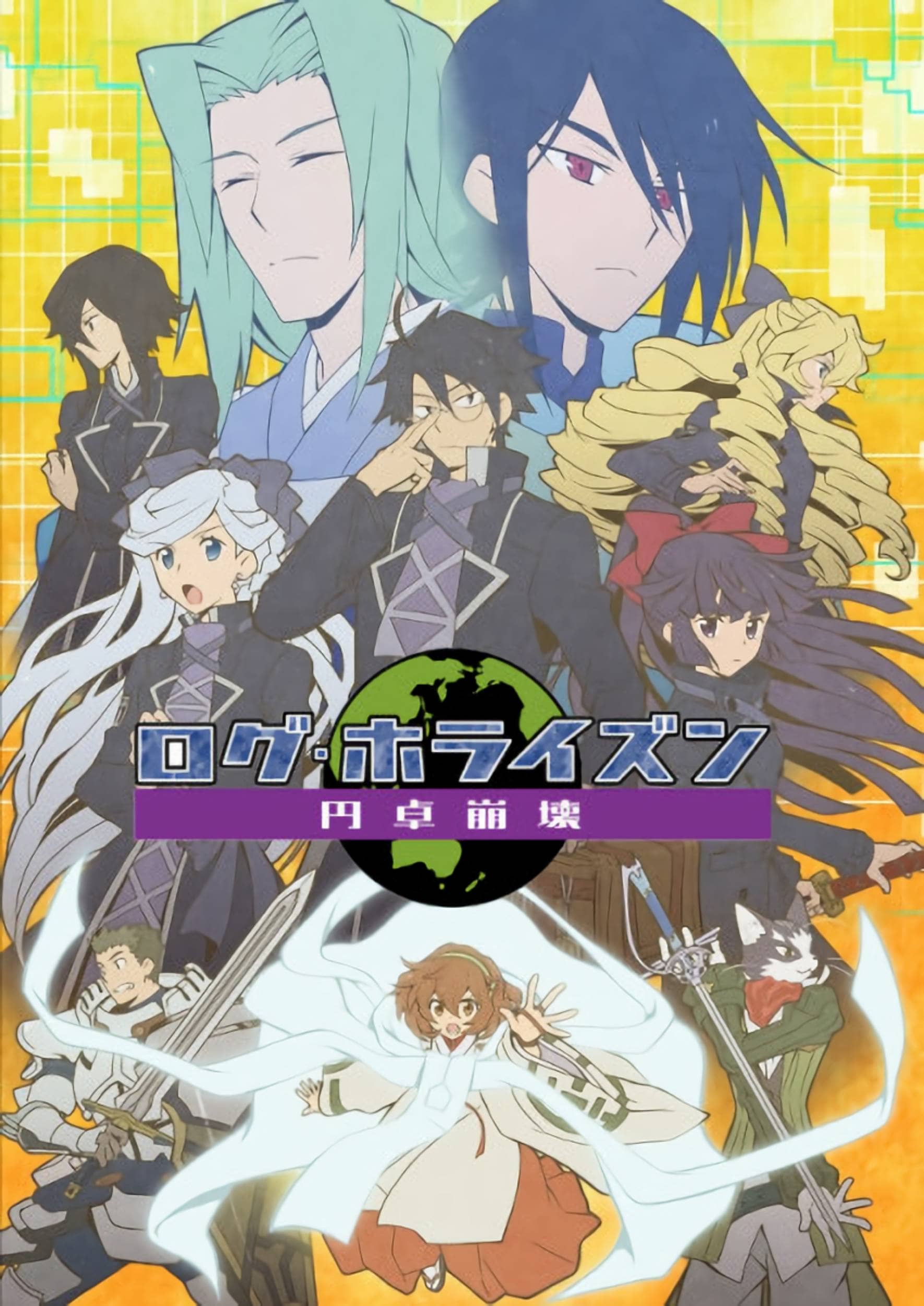 Log Horizon Musim 3