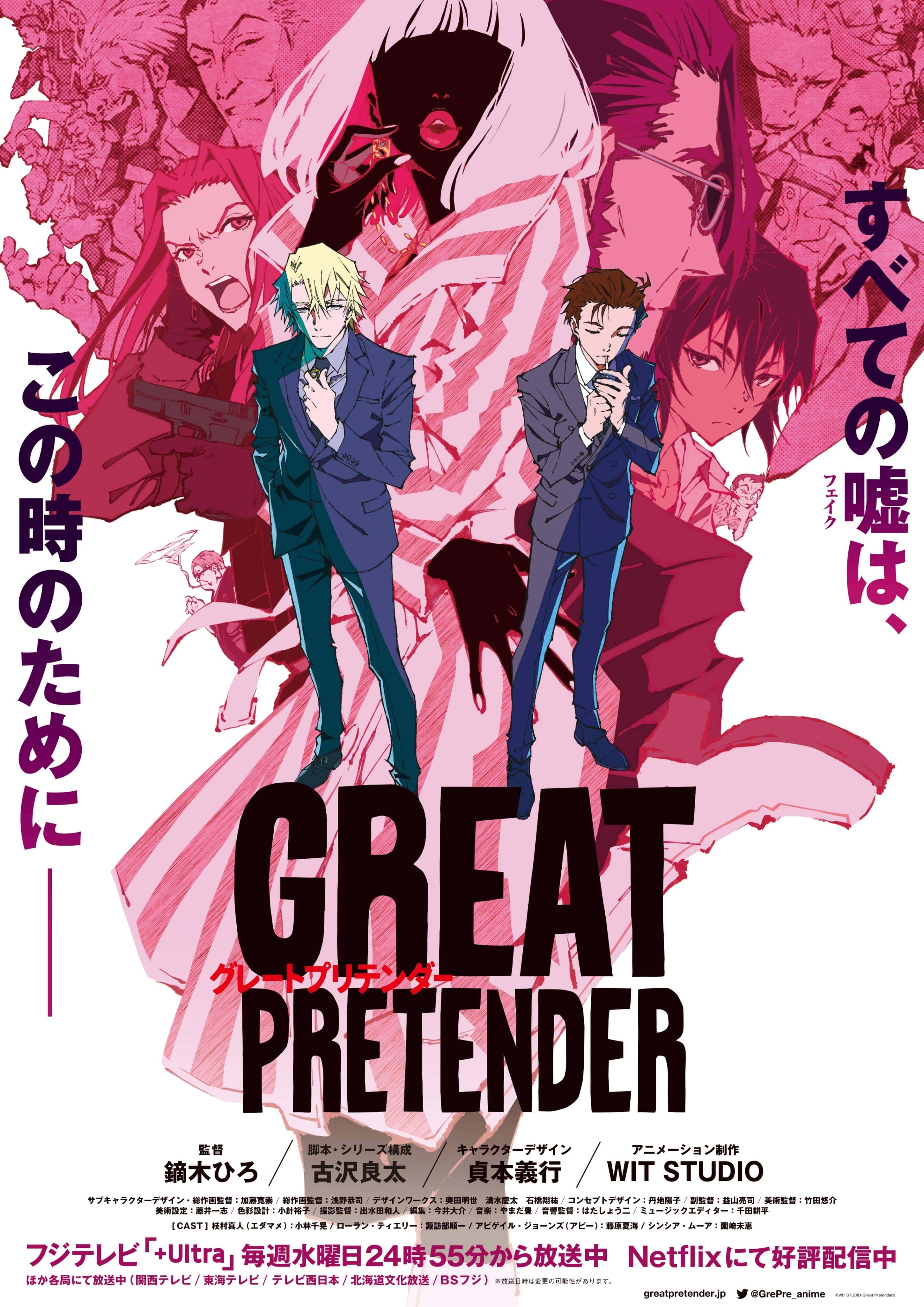 PRETENDER HEBAT