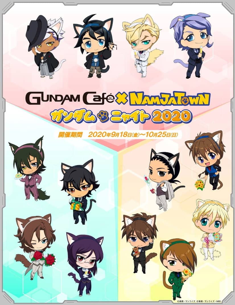Gundam Café x Namja Town Key Visual