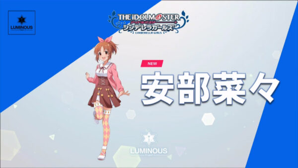 The Idolmaster: Starlit Season