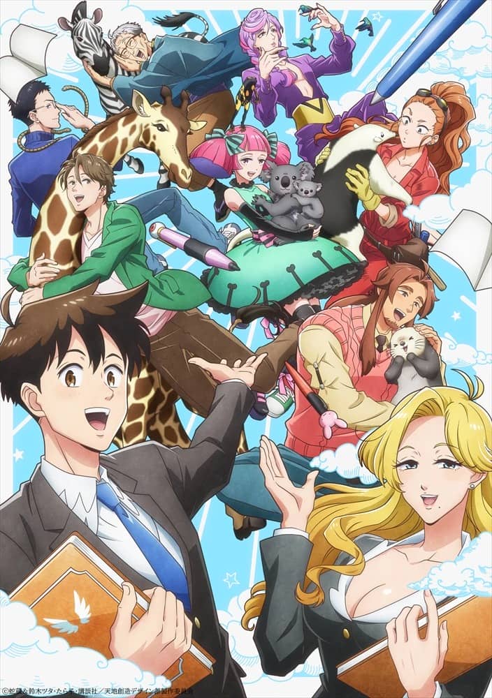 Visual utama untuk anime Heaven's Design Team TV yang akan datang, menampilkan anggota tim tituler dan berbagai kreasi mereka.